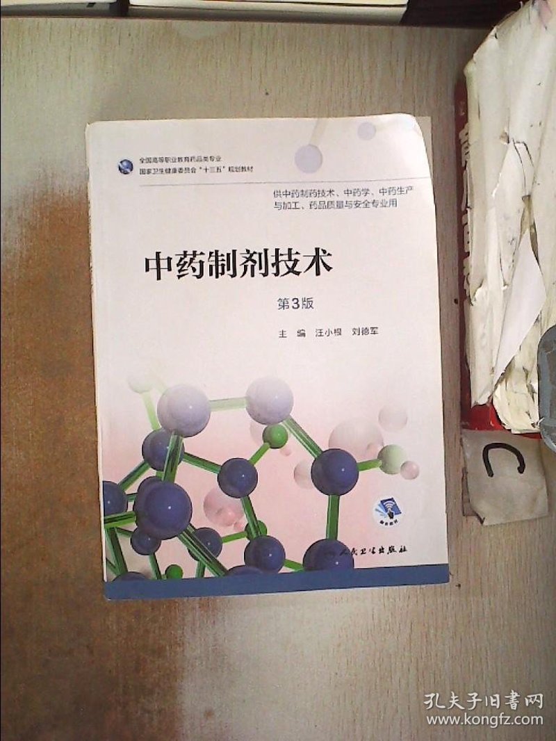 养生精风潮:古汉文化与现代健康理念的共鸣